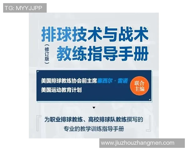 深入分析广州排球队中路突破战术的优势与应用策略